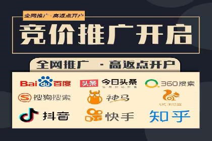 百度竞价个人账户开户操作指南：轻松上手广告投放